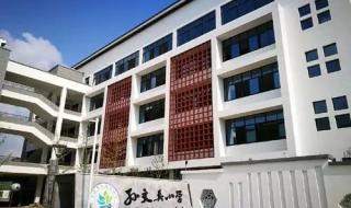 宁波工程学院东校区 宁波工程学院东校区